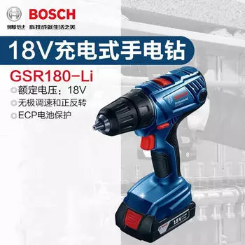 Дрель электрическая Bosch GSR 180-Li + аккумулятор 5.0Ah, зарядное устройство