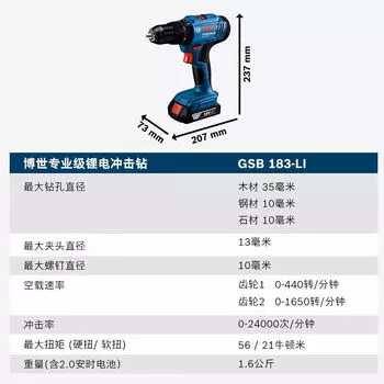 Дрель электрическая Bosch GSB183-Li, без аккумулятора и зарядного устройства