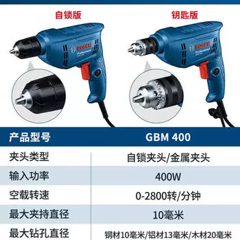 Ручная электрическая дрель Bosch, пистолетная дрель GBM400, электрическая отвертка, инструмент, бытовая многофункциональная электрическая дрель, отвертка для врача