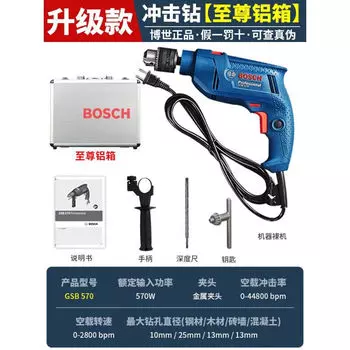 Ручная электрическая дрель Bosch, ударная дрель 570, электрический молоток, многофункциональная бытовая дрель, электрическая отвертка Dr.