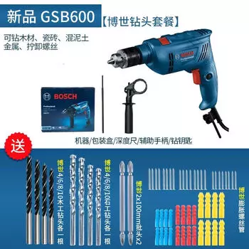Ручная электрическая дрель Bosch, ударная дрель GSB600, небольшой электрический молоток, многофункциональный бытовой промышленный электроинструмент
