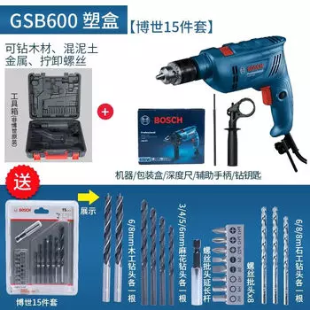 Ручная электрическая дрель Bosch, ударная дрель GSB600, небольшой электрический молоток, многофункциональный бытовой промышленный электроинструмент