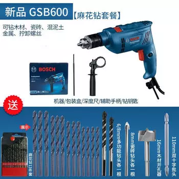 Ручная электрическая дрель Bosch, ударная дрель GSB600, небольшой электрический молоток, многофункциональная бытовая дрель, доктор-электрик