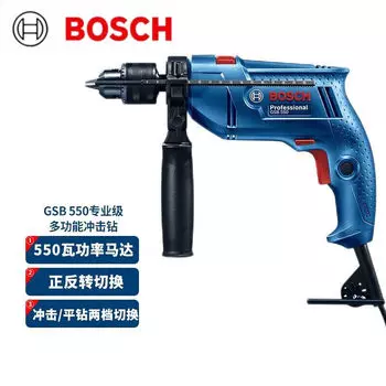 Ручная электрическая дрель Bosch, ударная дрель, инструмент двойного назначения, полный набор электрических отверток для сверления отверстий в стене спереди и сзади.