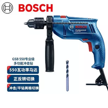 Ручная электрическая дрель Bosch, ударная дрель, инструмент двойного назначения, полный набор электрических отверток для сверления отверстий в стене спереди и сзади.