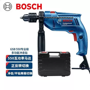 Дрель электрическая Bosch GSB550 + кейс