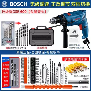 Ручная электрическая дрель Bosch, ударная дрель, высокая мощность, 600 Вт, бытовой электроинструмент для врача, маленькая электрическая дрель