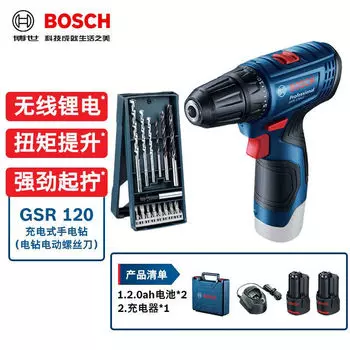 Ручная дрель Bosch, бытовая электрическая отвертка GSR120-Li, аккумуляторная дрель, 12 В, многофункциональная литиевая электродрель, электрическая рабочая