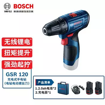 Дрель электрическая Bosch GSR120-Li + два аккумулятора, зарядное устройство, кейс