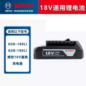 Аккумулятор Bosch для дрели GSR180-Li