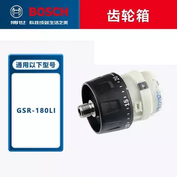 Коробка передач Bosch для дрели GSR180-Li