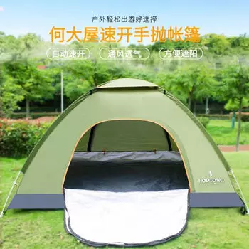 Ручная палатка Hodtown Chic Life HDW1502