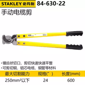 Ручной кабельный резак Stanley, кабельный резак, кабельный резак, кусачки 84-630-22