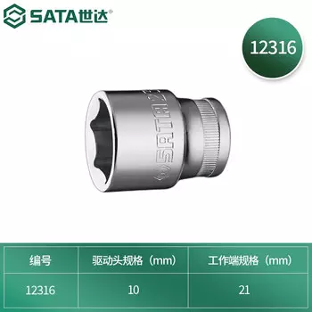 Ручной ключ для инструментов SATA. Среднезаходная головка, шестигранная головка серии 10 мм, 21 мм, 12316.