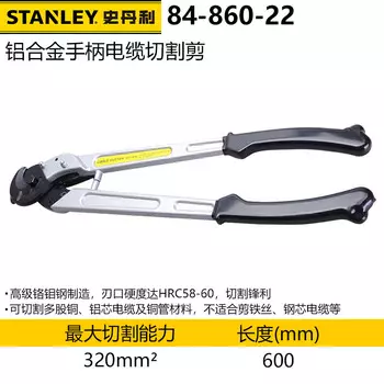 Ручные ножницы для кабеля Stanley, кусачки для резки кабеля, кусачки для проволоки, медь, алюминий 84-860-22
