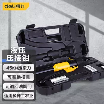 Ручные обжимные клещи Deli, клещи для проводов, гидравлические клещи, клеммные клещи 6-70 мм DL-YQ70