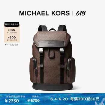 Рюкзак мужской Michael Kors Hudson для компьютера, темно - коричневый / черный