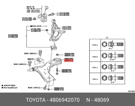 Рычаг подвески 4806942070 TOYOTA LEXUS