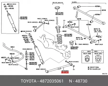 Рычаг подвески 4872035061 TOYOTA LEXUS