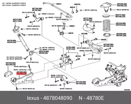 Рычаг подвески 4878048090 TOYOTA LEXUS