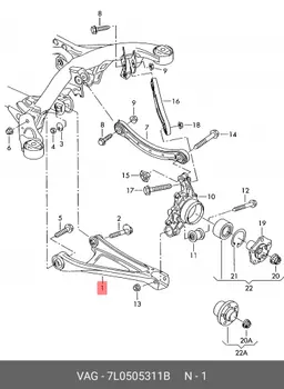 Рычаг задней подвески L AUDI Q7 VAG 7L0 505 311B