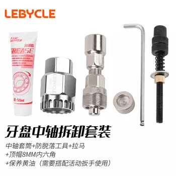 Съемник шатунов LeBycle для велосипеда