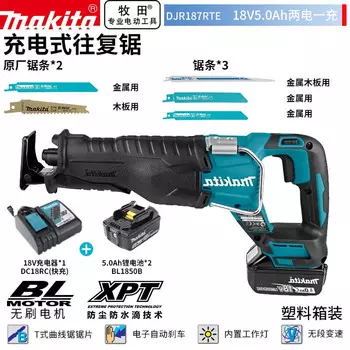 Сабельная пила аккумуляторная Makita DJR187RTE + два аккумулятора 18V/5.0Ah