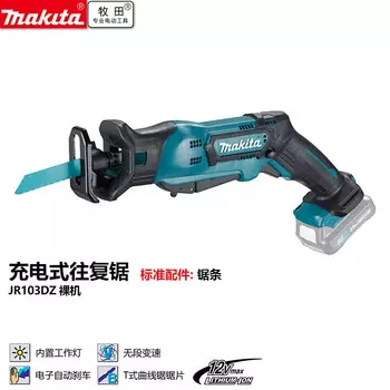 Сабельная пила аккумуляторная Makita JR103DZ