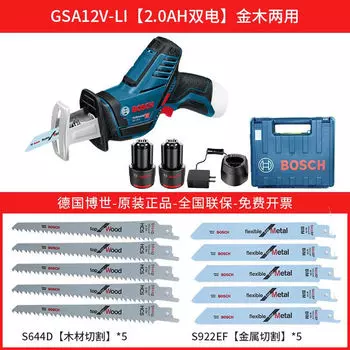 Сабельная пила Bosch GSA12V-LI, перезаряжаемая ручная сабельная пила с литиевой батареей, маленькая машина для резки дерева, электрическая пила