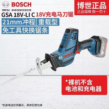 Сабельная пила Bosch GSA 18V-Li C, 21 мм