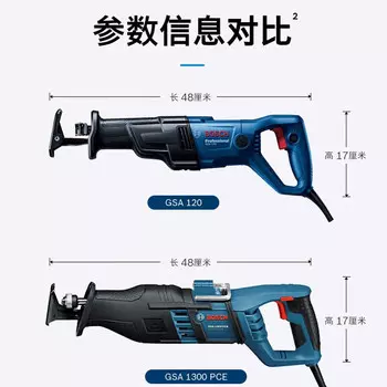 Сабельная пила Bosch сабельная пила электрическая пила электрическая портативная пила регулировка скорости пластиковая коробка GSA1300PCE 1300 Вт с пильным полотном Bosch
