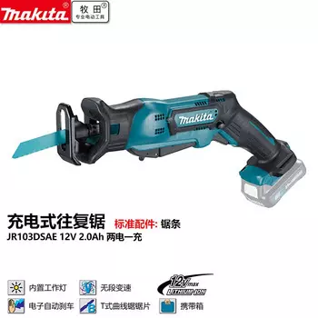 Сабельная пила Makita JR103DSAE + два аккумулятора 12V/2.0Ah