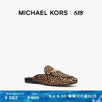 Сабо женские Michael Kors Tiffanie с леопардовым принтом, леопардовый