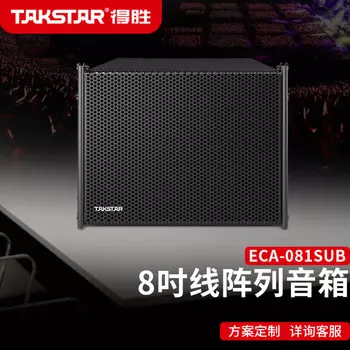 Сабвуфер Takstar ECA-081SUB с линейным массивом