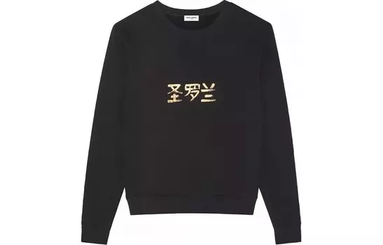 Толстовка мужская Saint Laurent, черный