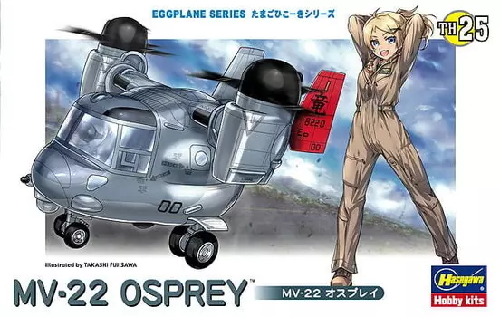 САМОЛЕТ MV-22 Osprey EGG Hasegawa TH25