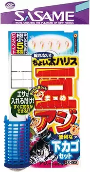 Sasame S-008 Набор маленьких нижних корзин для соевой скумбрии, набережная