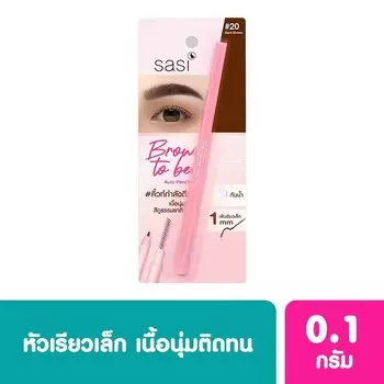 Sasi Автокарандаш для бровей To Be 0,1г. 20 Темно-коричневый, Dark Brown