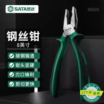 SATA 05503 кусачки 8 дюймов