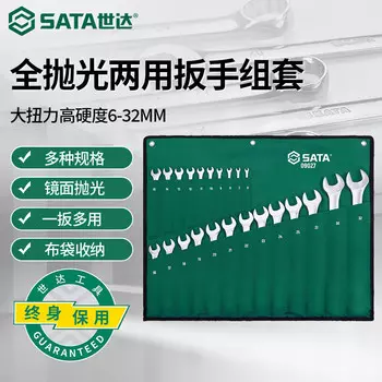 SATA 09027 Набор из 23 полностью полированных ключей двойного назначения
