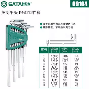 SATA 09104 Набор специальных длинных шестигранных ключей, 12 предметов