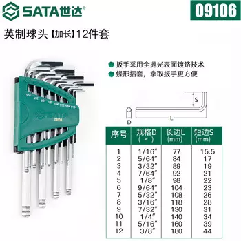 SATA 09106 Набор шестигранных ключей с удлиненной шаровой головкой, 12 дюймов