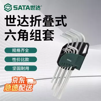 SATA 09107A Набор из 9 расширенных шестигранных ключей из хромованадиевой стали. Шестигранная отвертка 1,5–10 мм.