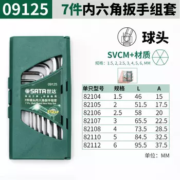 SATA 09125 Набор шестигранных ключей с шаровой головкой, 7 предметов