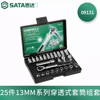 SATA 09131 Набор проникающих гильз серии 13 мм, 25 шт.