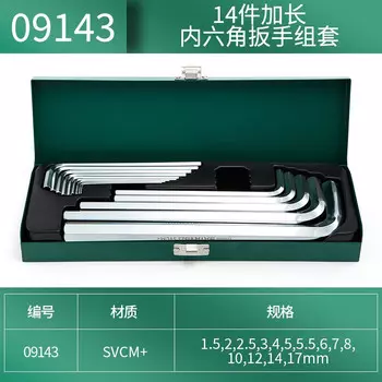 SATA 09143 Набор удлинённых шестигранных ключей, 14 предметов 09143