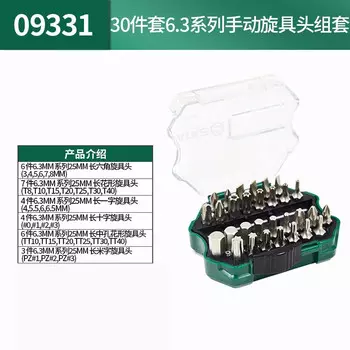 SATA 09331 Набор ручных отверток серии 6.3, 30 предметов