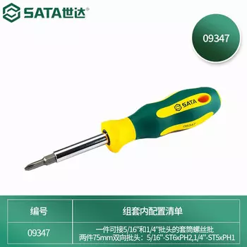 SATA 09347 Многофункциональный набор отверток 6-в-1 для ремонта и разборки, набор отверток