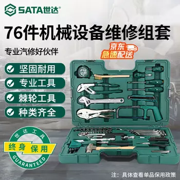 SATA 09517, 76 предметов, серия 6,3x12,5 мм, комплексный набор для обслуживания механического оборудования