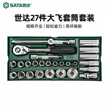 SATA 09903 Набор держателей инструментов, 27 головок серии 12,5 мм